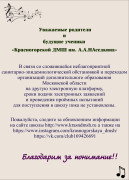 Информация о приемной кампании  2020 г