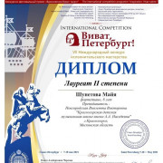 Международный конкурс «World Art Games” и VII Международный конкурс "Виват, Петербург!"