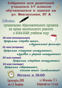 Собрание