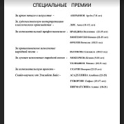 Международный конкурс академического сольного пения
