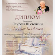 Международный конкурс академического сольного пения