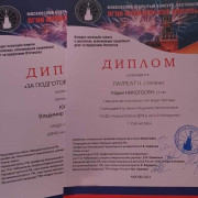Московский открытый фестиваль - конкурс "Огни Кремлёвской Москвы"
