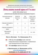 Дополнительный набор