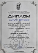 «ЗАГАДКИ СКРИПИЧНОГО КЛЮЧА»