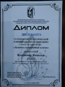 «ЗАГАДКИ СКРИПИЧНОГО КЛЮЧА»