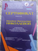 Мастер-классы в мастерской музыкальной школы РАМ имени Гнесиных