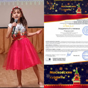 Всероссийский фестиваль-конкурс детского и юношеского творчества «Московские куранты»