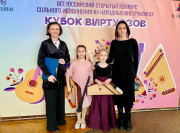 «Кубок виртуозов»