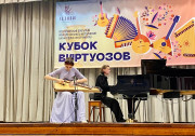 «Кубок виртуозов»