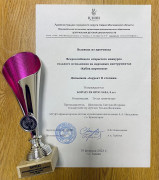 «Кубок виртуозов»
