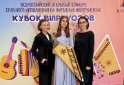 «Кубок виртуозов»