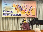 «Кубок виртуозов»