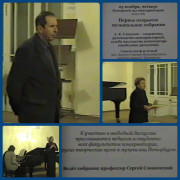 Заседание фортепианного отдела