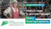 Могу благоустроить