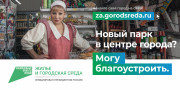 Могу благоустроить