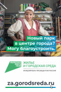 Могу благоустроить
