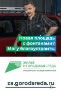 Могу благоустроить